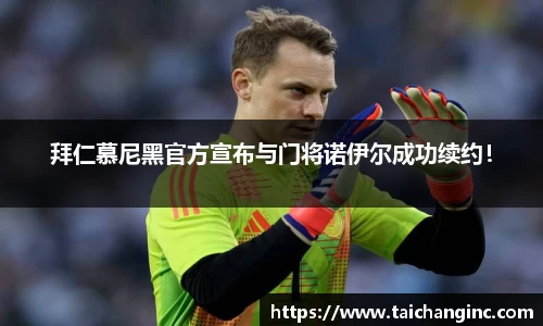 谈球吧官方网站