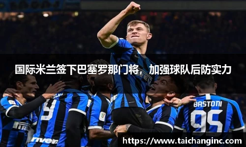 谈球吧官方网站