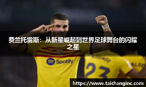 谈球吧官方网站