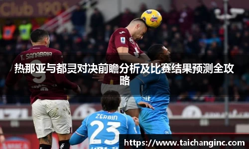 谈球吧官方网站