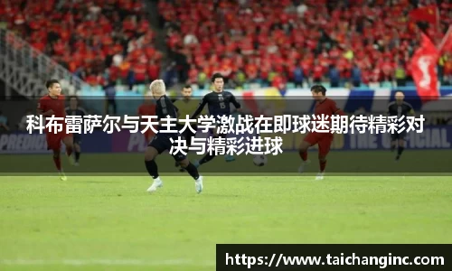 谈球吧官方网站