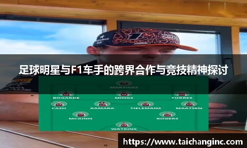 谈球吧官方网站